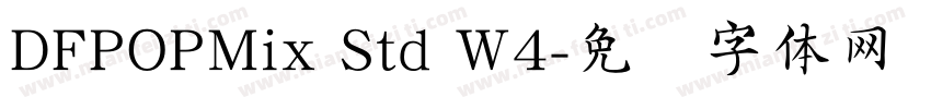 DFPOPMix Std W4字体转换